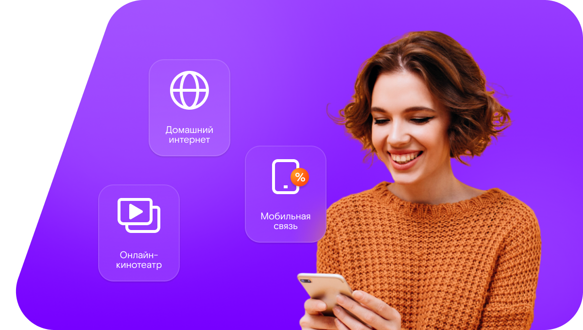 Промо-тарифы Ростелеком в&nbsp;село Натальин Яр (Саратовская область)